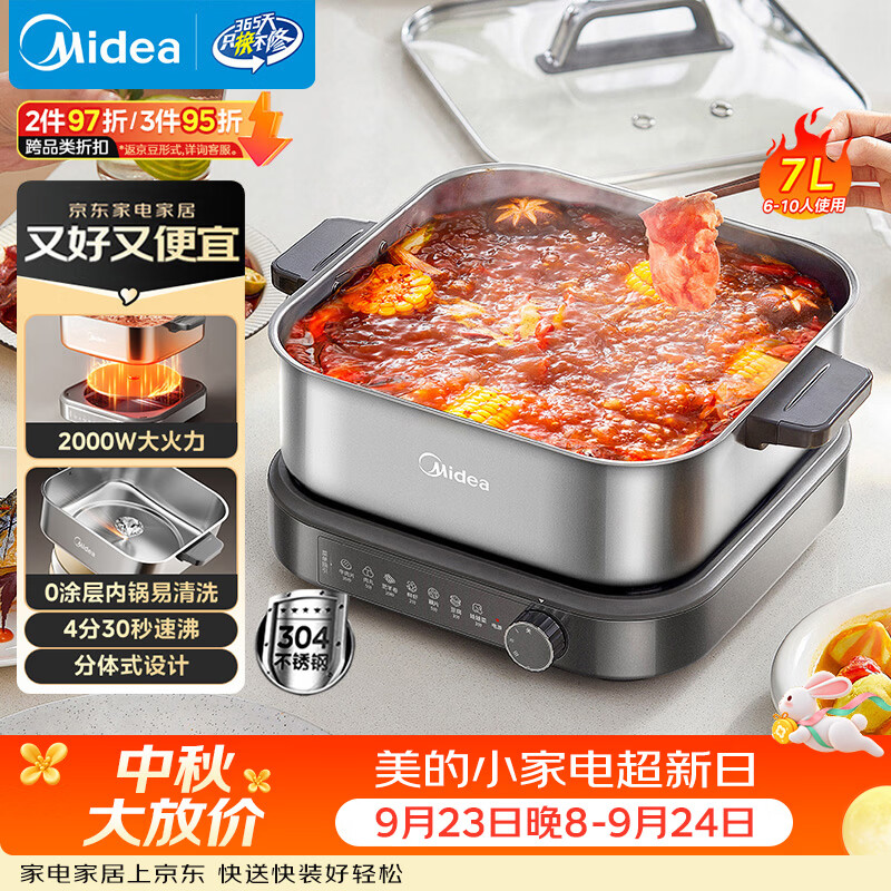美的多功能锅 299元 - 86线报