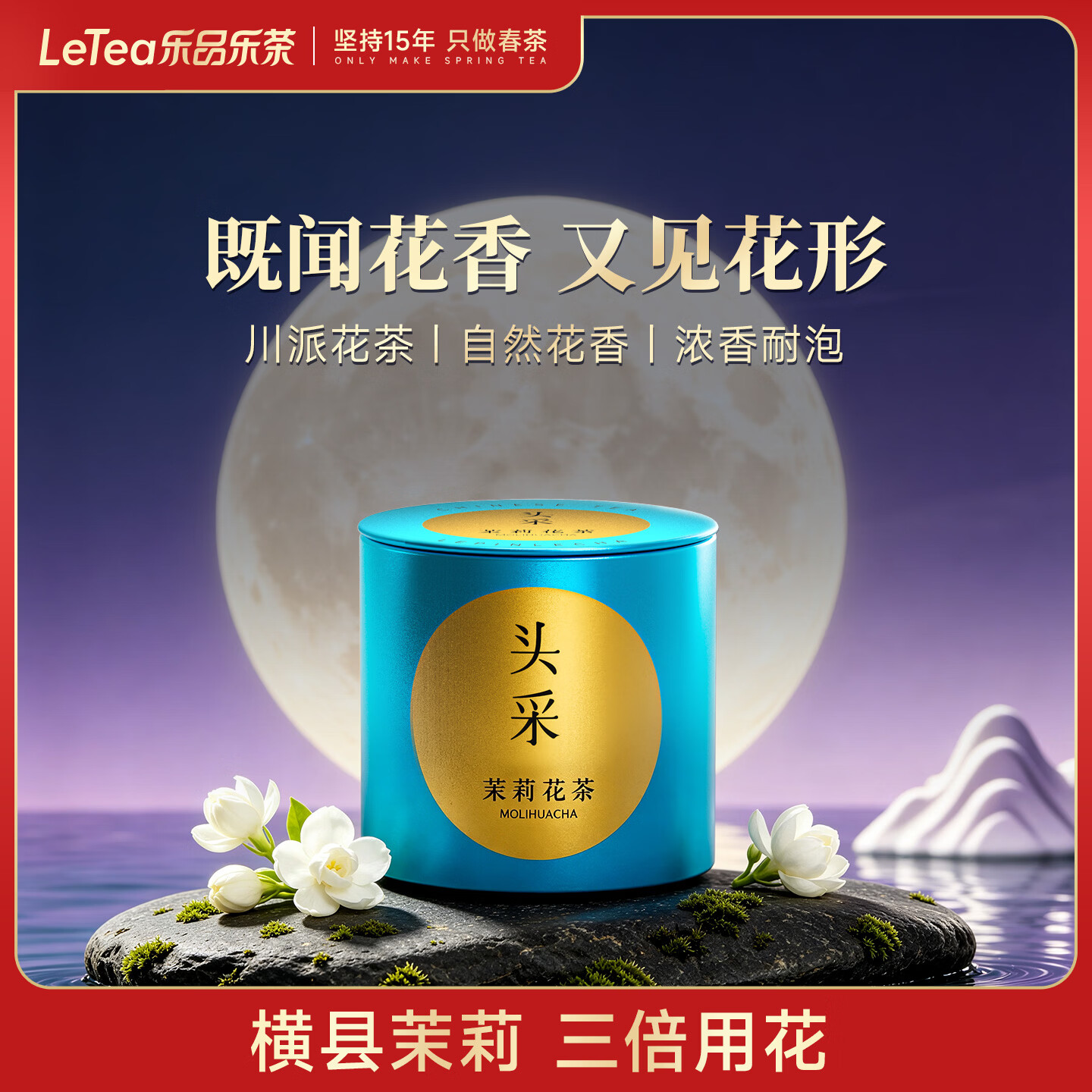 乐品乐茶茶叶茉莉花茶川派横县浓香特级茉莉绿茶新茶散装试饮品鉴装50g