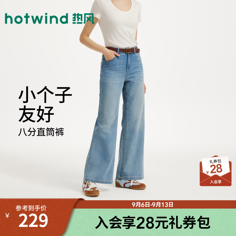 热风（Hotwind）2026年秋季新款女士时尚喇叭牛仔裤 06兰色 27