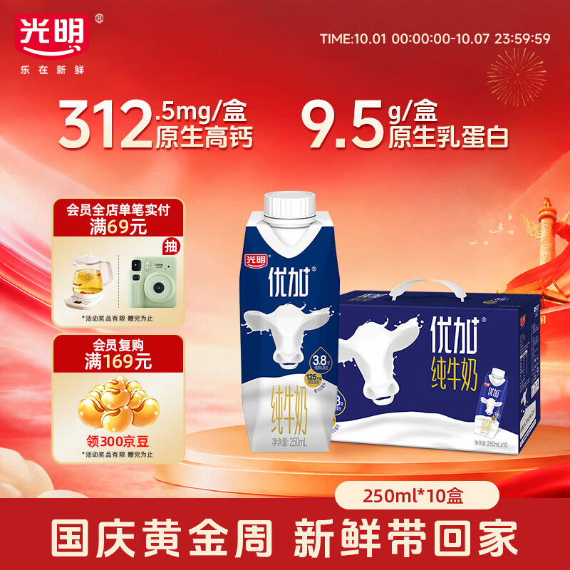 现在还有哪些高品质高蛋白，口感良好的牛奶可以选