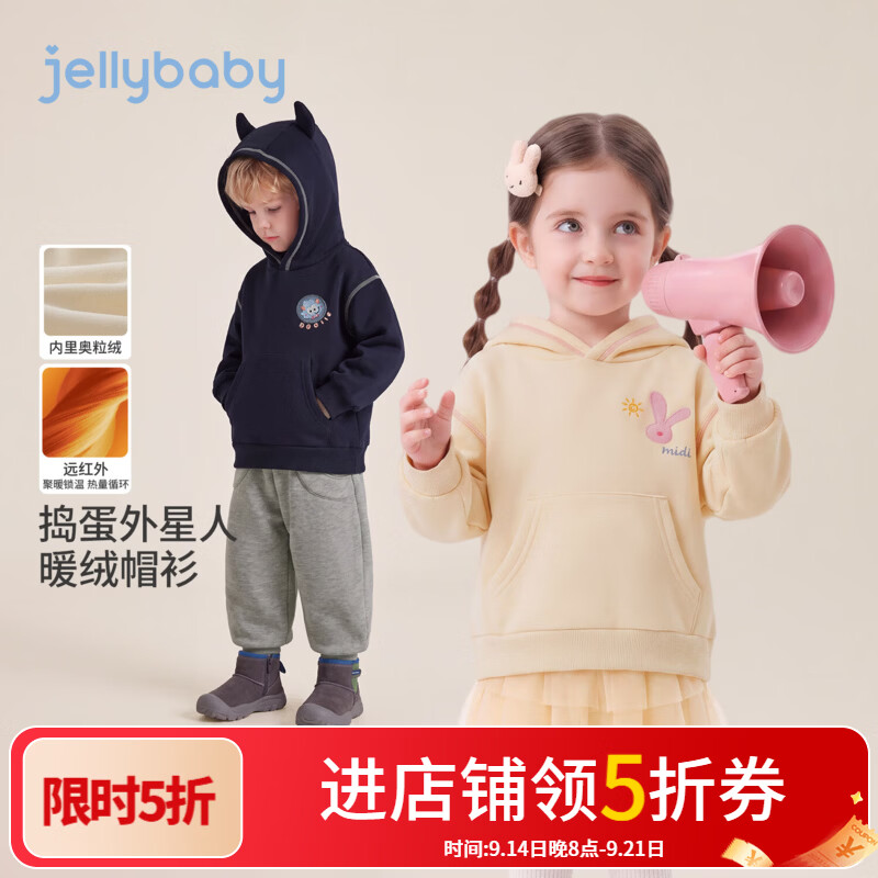 JELLYBABY【立体耳朵萌趣卡通印花儿童外套】26新品深秋男女童连帽卫衣 宝蓝 130