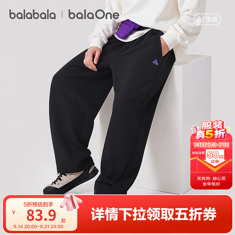 巴拉巴拉【balaOne】儿童长裤男童2026秋装新款弯刀裤子时尚百搭 黑色90001 140