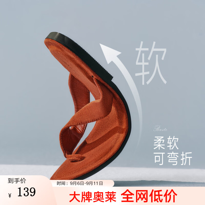 百思图2026夏季新款平底夹趾人字拖外穿休闲度假女拖鞋R8255BT6 桔色 38