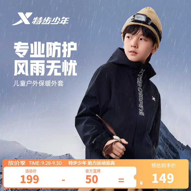 特步儿童工装外套秋季新款男女童内里加绒蓄热保暖时尚百搭撞色风衣 丹青黑 175