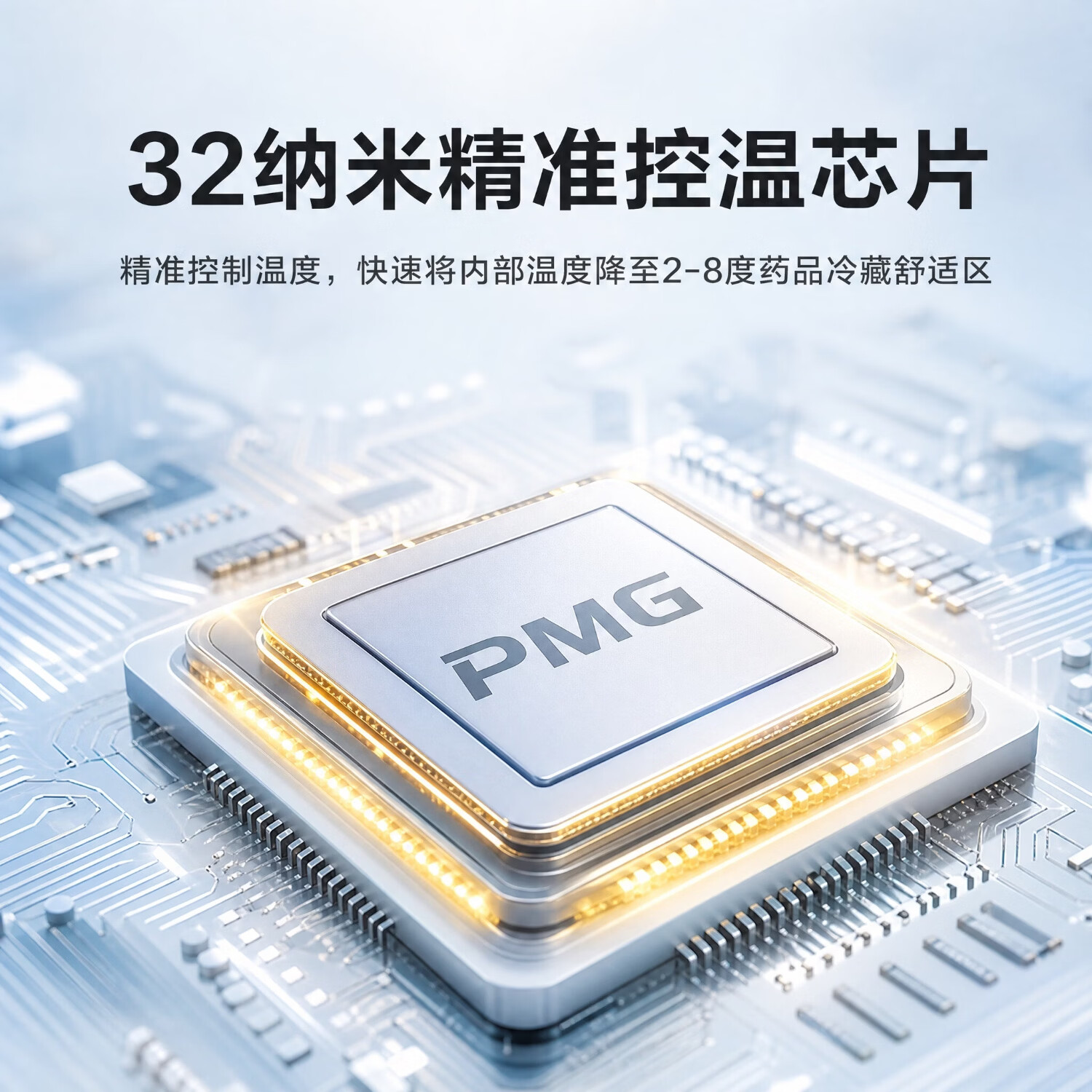 PMG胰岛素冷藏盒2-8度便携式2026新款小冰箱车载家用旅行药品冷藏箱 【插电款】AQ12 车家两用 双核2-8°(可加热) 12升