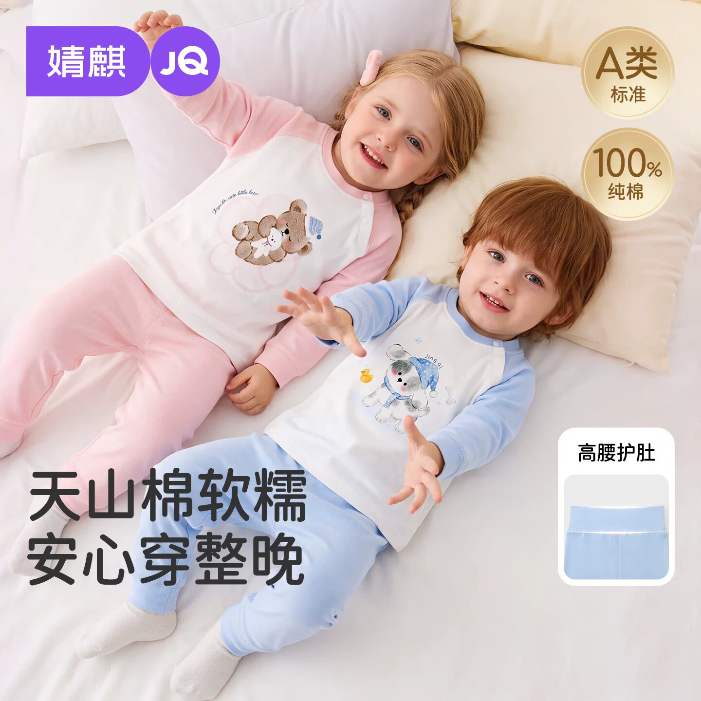 婧麒(JOYNCLEON)宝宝秋衣秋裤春秋纯棉儿童内衣套装男女童睡衣打底家居服 艾绿 90