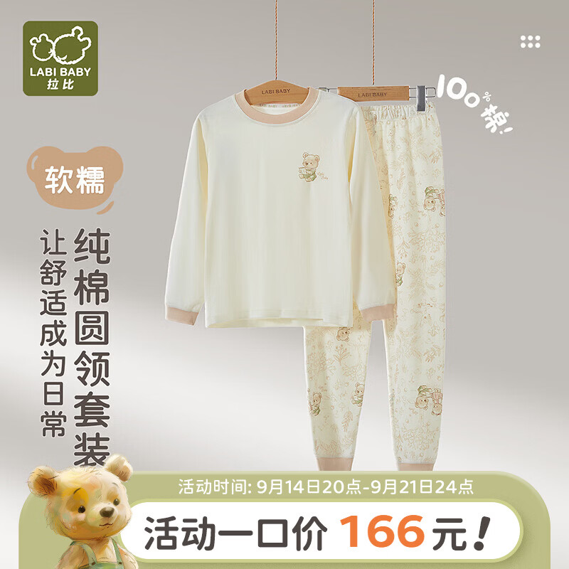 拉比【商场同款】儿童睡衣套装3-6岁男童秋衣秋裤家居服套装纯棉内衣 特殊色 110