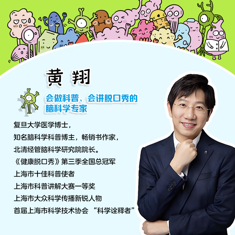 独家小卡版 /贴纸版 请这样用脑学习(会用脑=会学习,复旦大学医学博士、脑科学专家 黄翔,写给孩子的学习脑科学) 贴纸版 请这样用脑学习