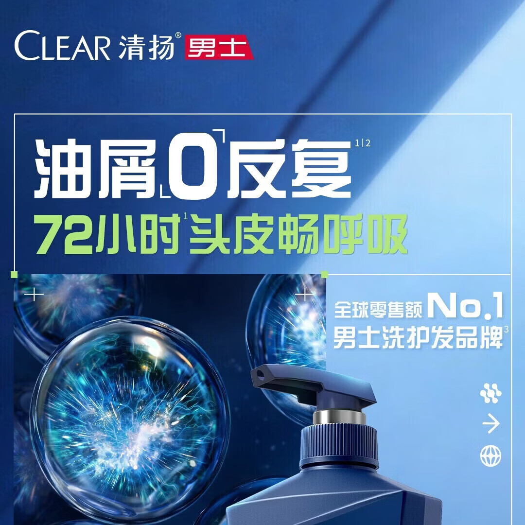 清扬男士去屑洗发水175g+25g清爽控油活力运动多效水润养护深层净澈 清爽控油200g*1瓶