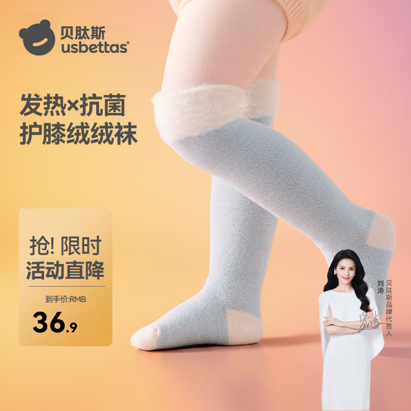 贝肽斯婴儿长筒袜秋冬宝宝发热抗菌加绒棉袜男女童过膝保暖不勒腿长筒袜 云海蓝屿 6-12月