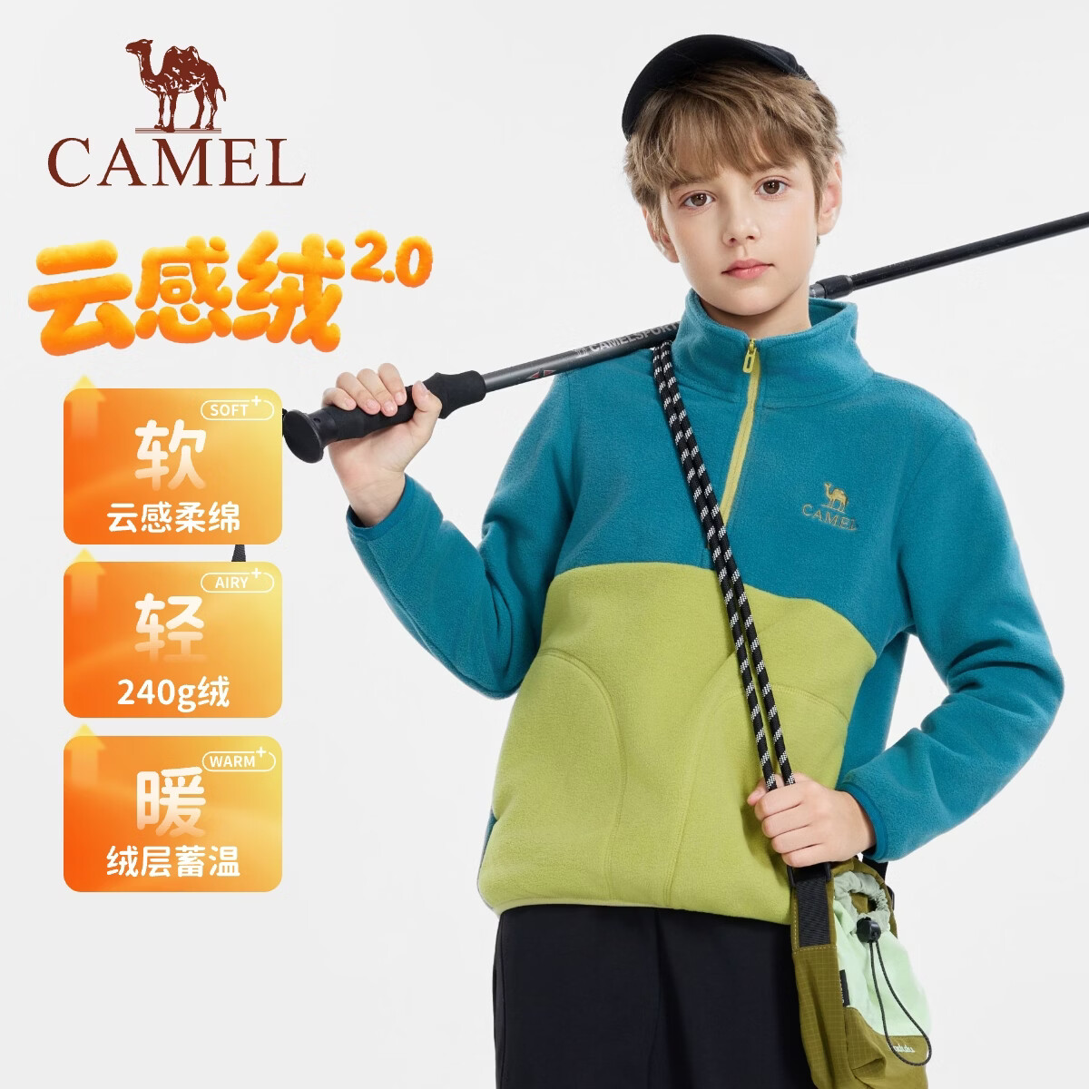 骆驼（CAMEL）儿童抓绒衣秋冬摇粒绒防风保暖锁温男女童时尚亲肤卫衣青少年外套