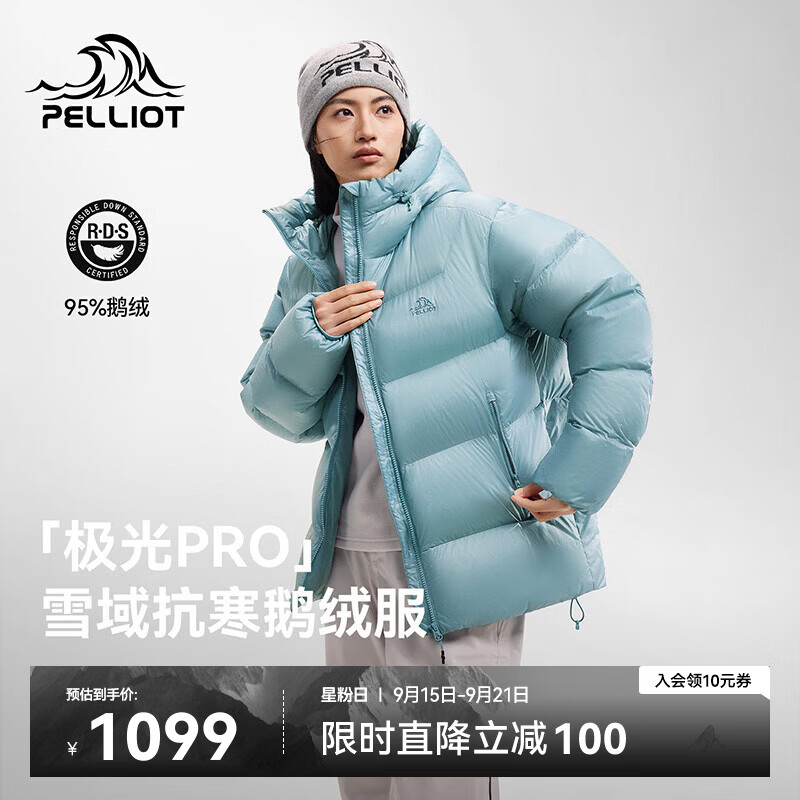 伯希和（Pelliot）【极光Pro】户外连帽羽绒服800鹅绒石墨烯保暖外套106408102蓝M