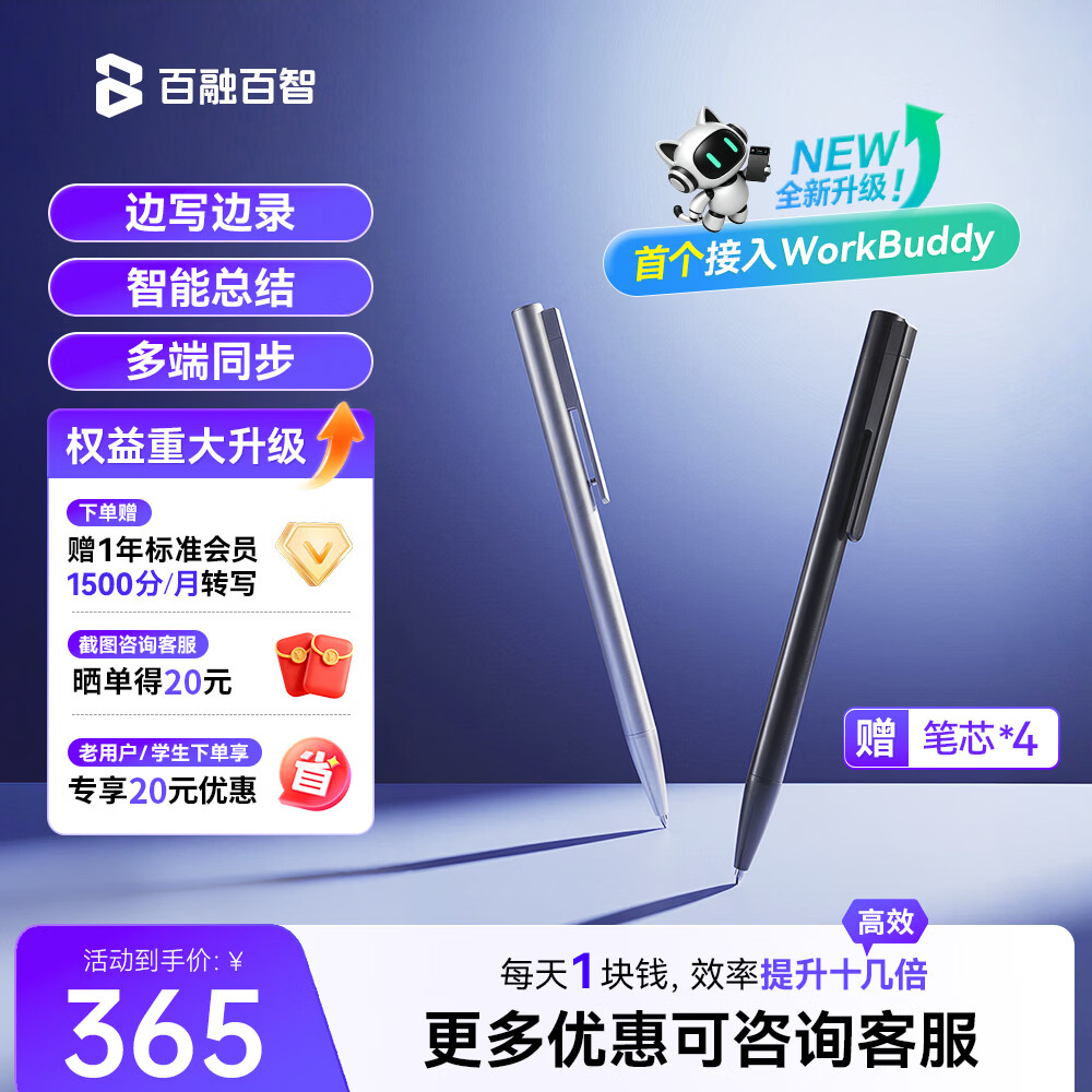 百融百智AI录音手 录音笔转文字会议纪要总结 高清音质 小巧随身便携 多端文件共享 录音神器 Wifi快传 黑色 16G