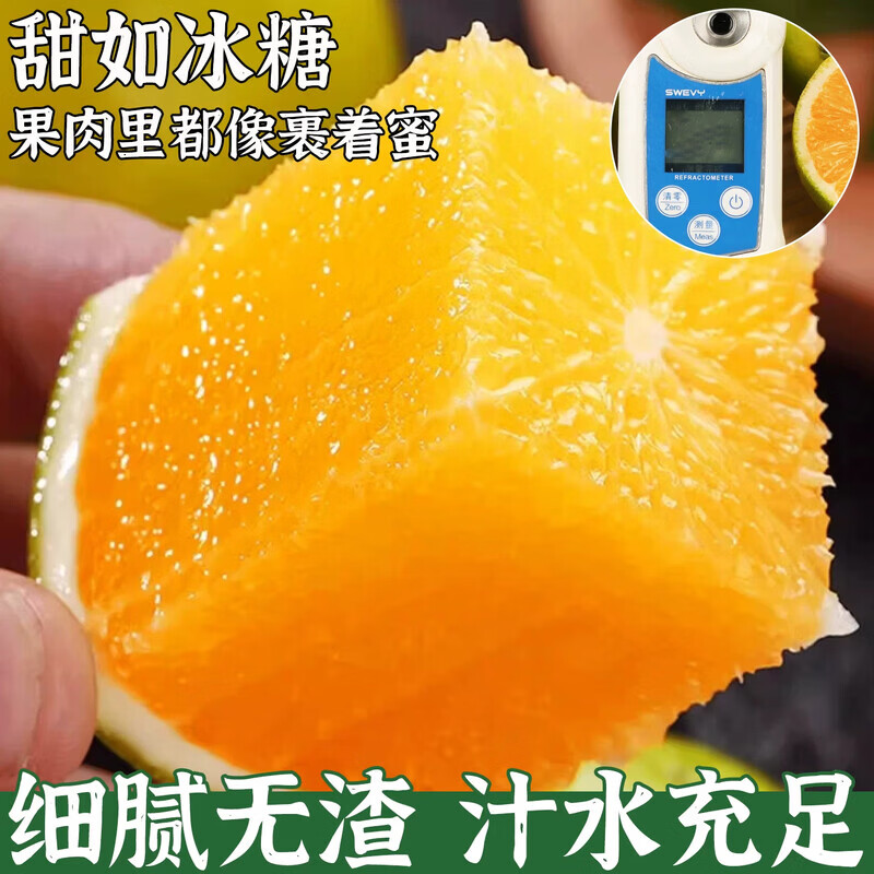 物鲜仙子云南哀牢山冰糖橙新鲜应当季现摘甜橙孕妇水果整箱手剥皮橙子 5斤 单果60mm+净重4.5斤