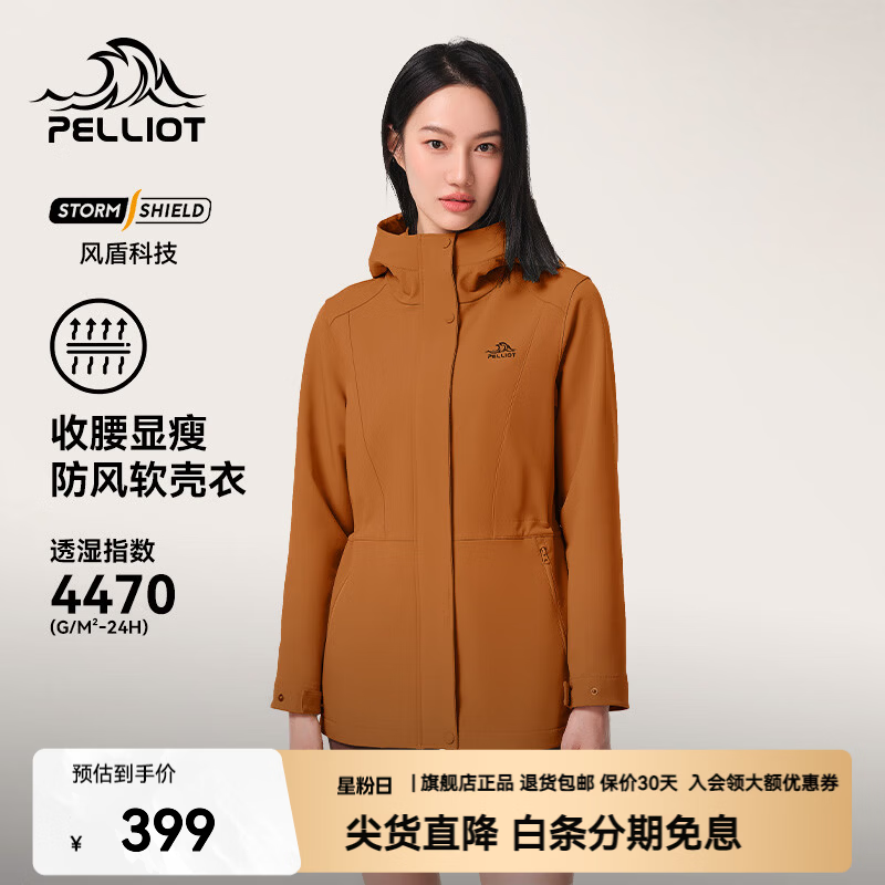 伯希和（Pelliot）【风盾收腰款】软壳衣女加绒外套秋冬户外风衣冲锋夹克连帽登山服 秋风橘|升级防风科技 百搭显瘦 L