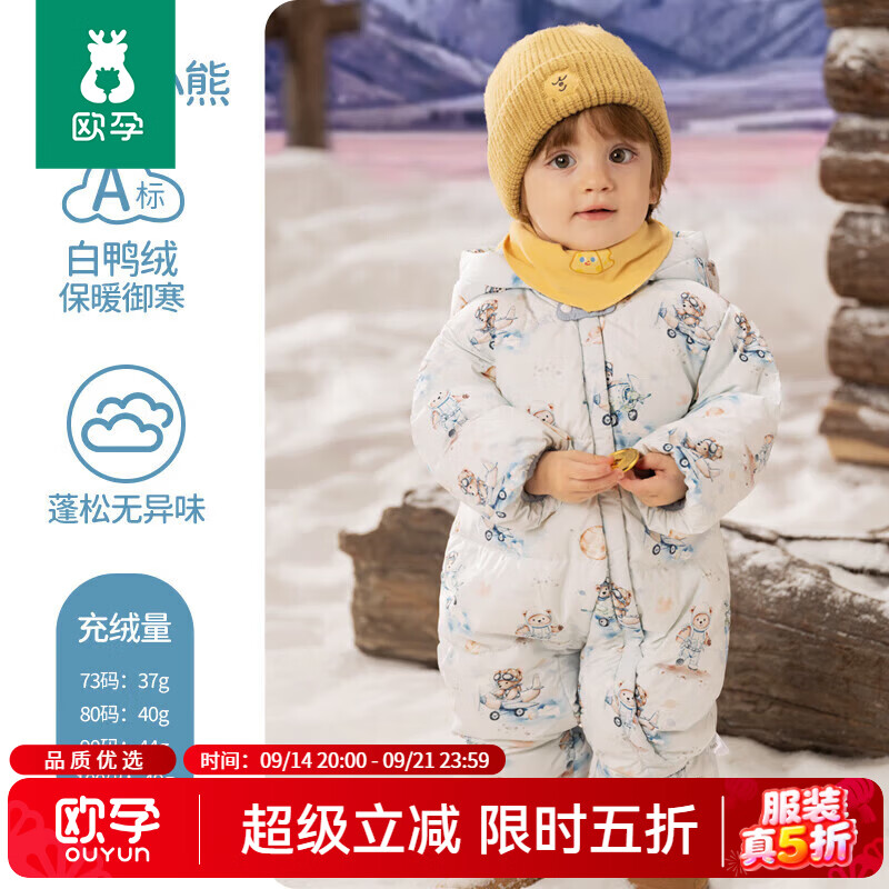 欧孕印花连体羽绒 109元，欧孕三防连体羽绒 109元，欧孕羽绒马甲 39.9元 - 86线报