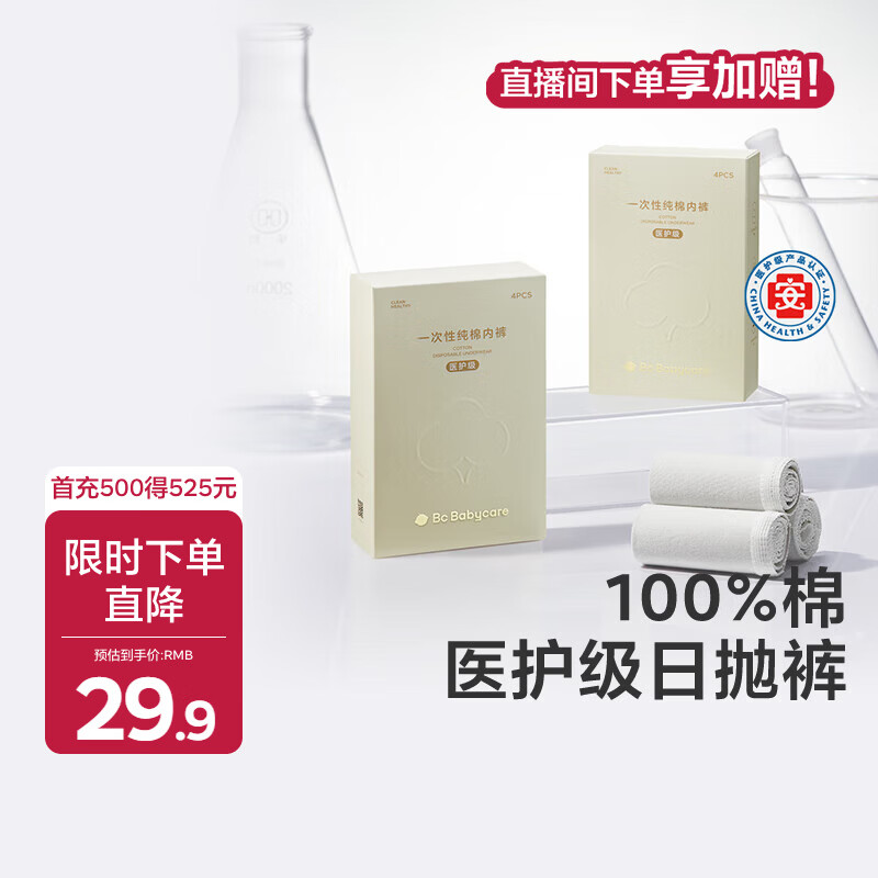 特别值得买的孕期神器