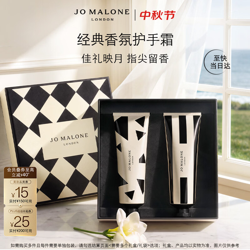 祖玛珑【中秋礼物】护手霜礼盒30ml*2(蓝风铃+英国梨)生日礼物女伴手礼