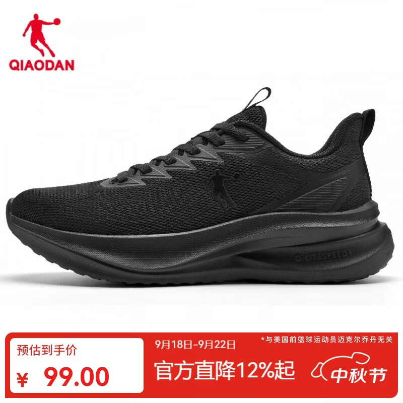 乔丹运动鞋男鞋秋冬季跑步鞋防滑软底轻便休闲鞋