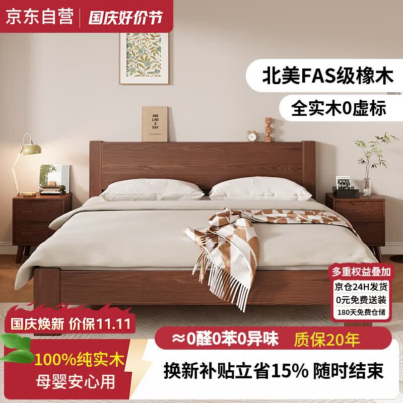 洛亚妮实木床 天然橡胶木 主卧双人床胡桃色1.5×2米 单床+床垫