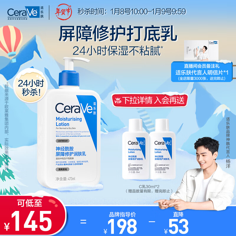 京东美妆穿搭 2023-01-09 - 第2张  | 最新购物优惠券