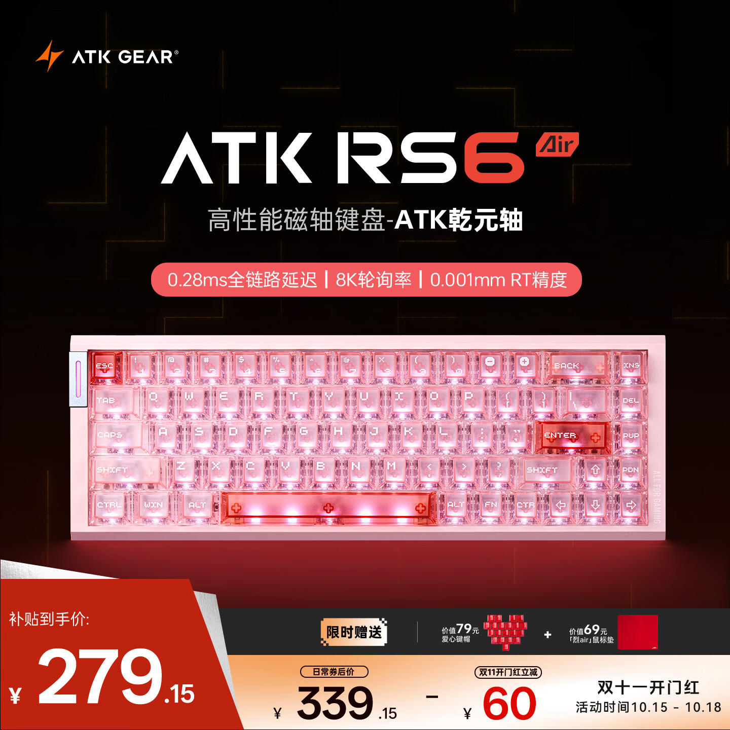 ATKRS6Air/RS63Air磁轴键盘 RT客制化电竞游戏机械键盘有线全键热插拔办公无畏契约68键 RS6Air粉色乾元轴