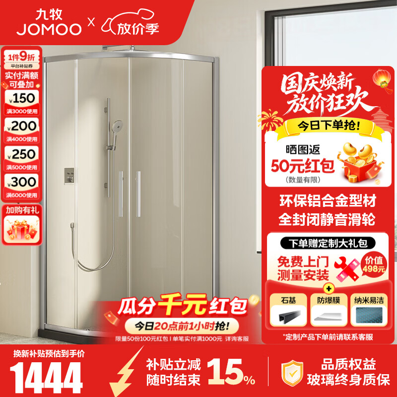 拿起工具改起来：九牧 M3E11 淋浴房 & 莱尔诗丹 2089B85 5套装浴室挂架