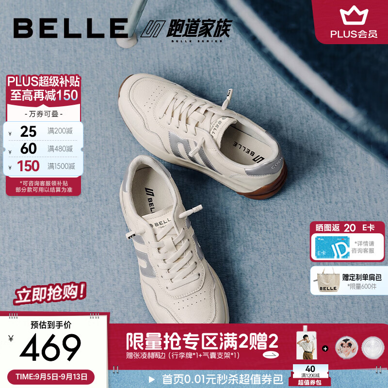 百丽张凌赫同款撞色跑道德训阿甘鞋女26秋舒适内增高休闲鞋B3425 米色/银 37 (235mm)