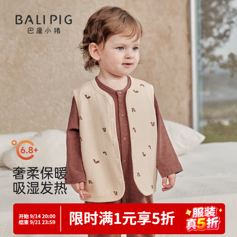 巴厘小猪（BALIPIG）【发热绒】宝宝马甲秋冬坎肩男女童加厚保暖上衣儿童马夹婴儿背心 杏色森林果匠 80 cm