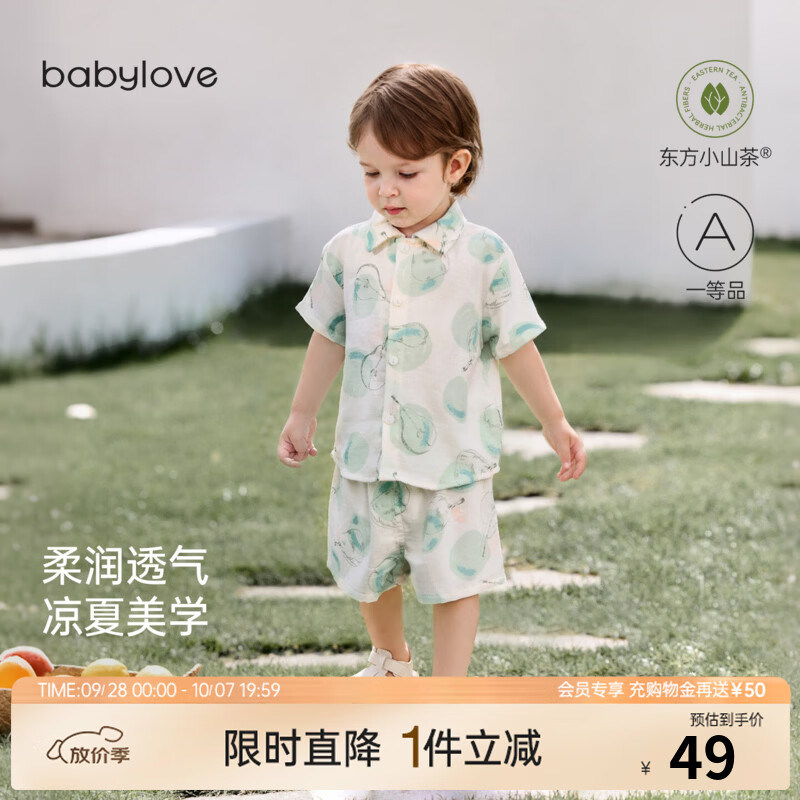 babylove宝宝短袖套装夏季竹棉山茶纱布薄款透气短袖短裤两件外出儿童夏装 玉露溶溶 80