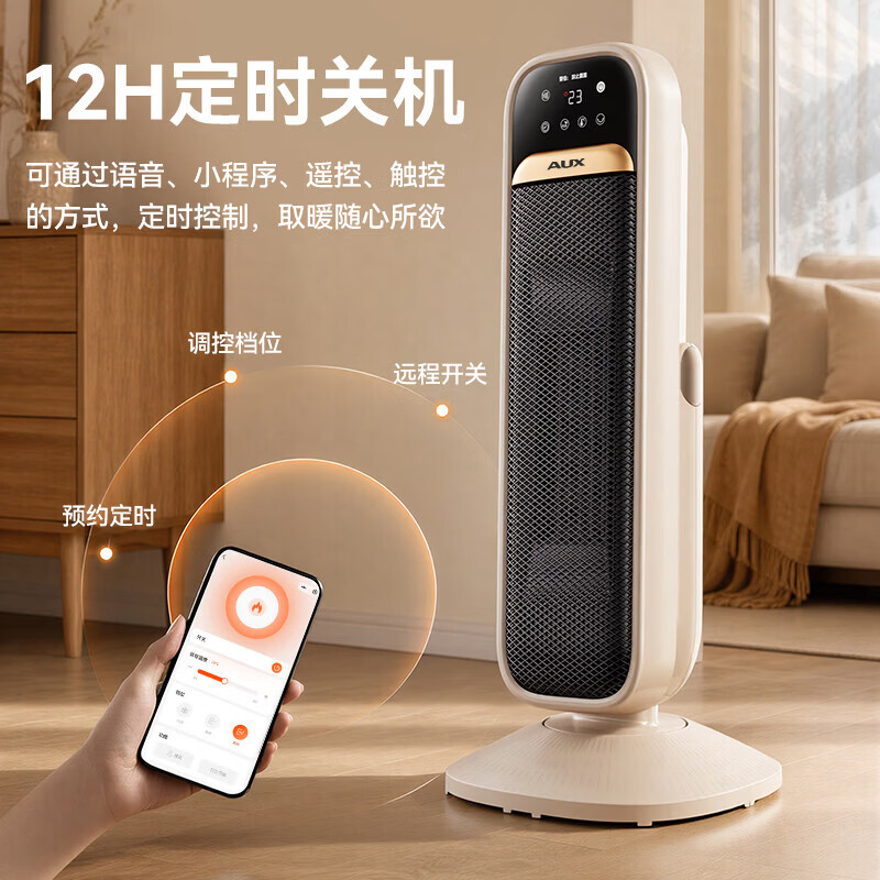 奥克斯（AUX）取暖器家用石墨烯速热暖风机整屋升温冷暖两用左右摇头电暖器自动恒温倾倒断电轻音节能电热风机 语音遥控款【石墨烯速热+冷暖两用】