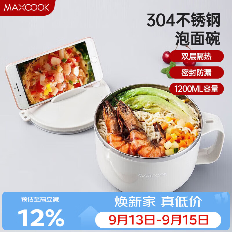 美厨（MAXCOOK）304不锈钢泡面碗 学生饭盒餐杯泡面杯1200ML 带盖 灰色MCWA108