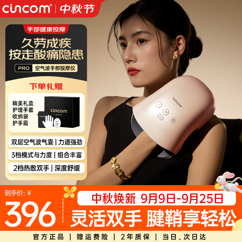 喜来康自营按摩器 396元，威德摩旗舰店按摩器 20元 - 86线报