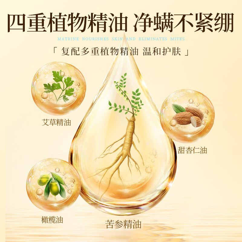 妙艾堂苦参除螨皂洗脸香皂 沐浴洁面男女通用净螨艾草精油皂手工除螨皂 3盒推荐装【100g/盒】苦参除螨皂(送起泡网)