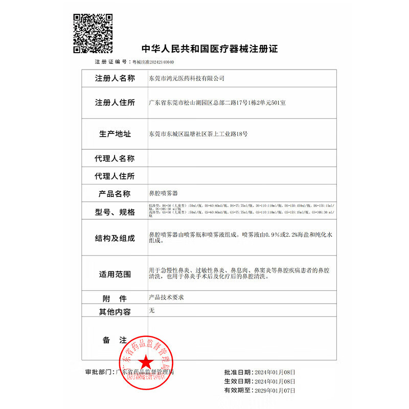 葵花海水鼻腔喷雾器海盐水鼻喷剂儿童成人鼻炎冲鼻喷雾洗鼻器 【周期装】30mL×3瓶 (成人/儿童通用)