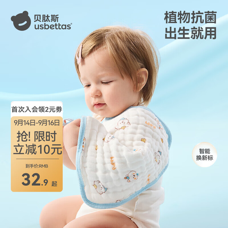 贝肽斯口水巾婴儿A类毛巾新生儿宝宝纱布围嘴小方巾洗脸洗澡巾 3条装-萌熊小狗【4层柔纱 柔润抗菌】 30x30cm