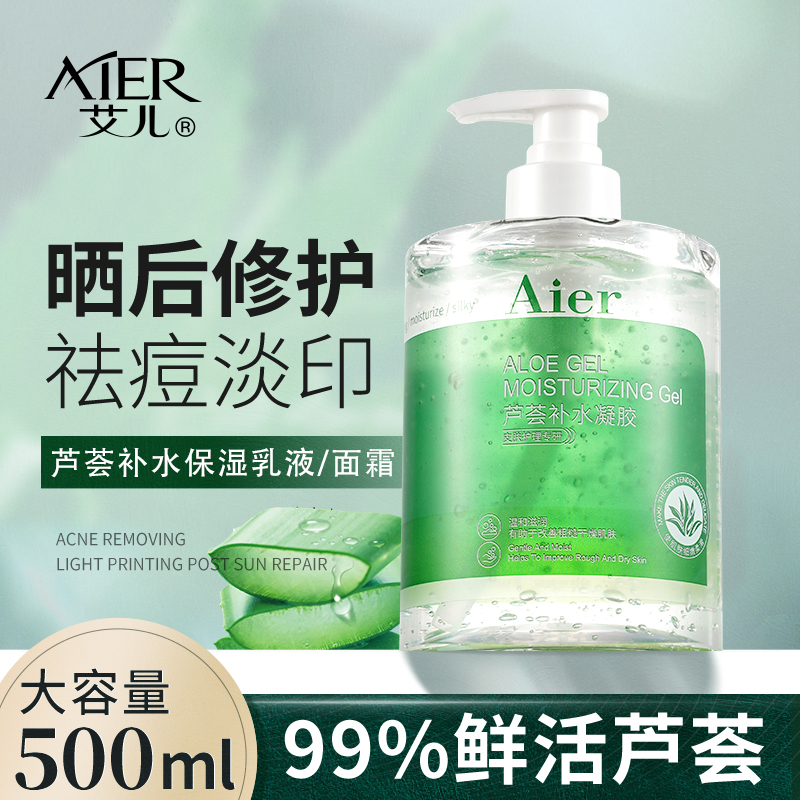 点评入手使用艾儿500g芦荟胶参数如何？优缺点测评爆料