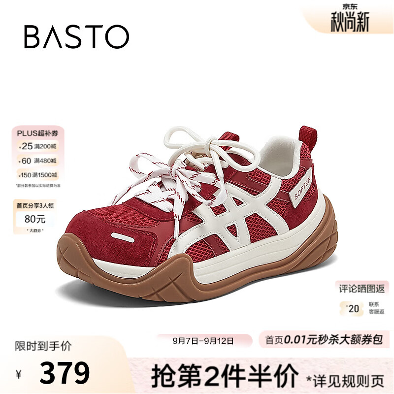 百思图2026秋季新款商场同款休闲鞋时尚复古运动女鞋D3557CM6 红/米 38