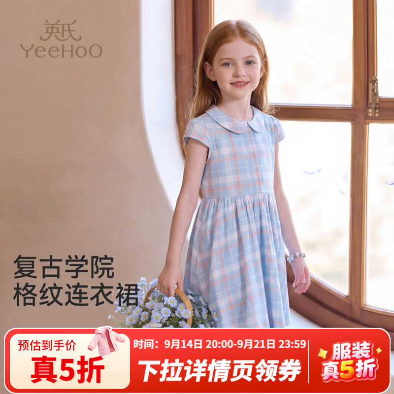 英氏（YEEHOO）女童裙子儿童连衣裙夏季纯棉娃娃领甜美短袖学院风中大童装新款 格纹学院-蓝色 150