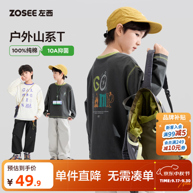 左西儿童长袖T恤男童纯棉打底衫秋装2026新款男孩大童A类山系上衣 深灰色 130 cm