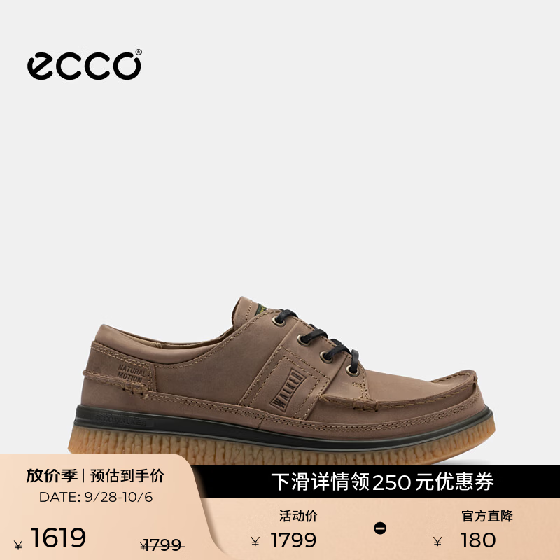 爱步（ECCO） 休闲鞋男 26年秋季新款减震舒适潮流通勤百搭板鞋 步行者571104 浅棕色57110402114 44