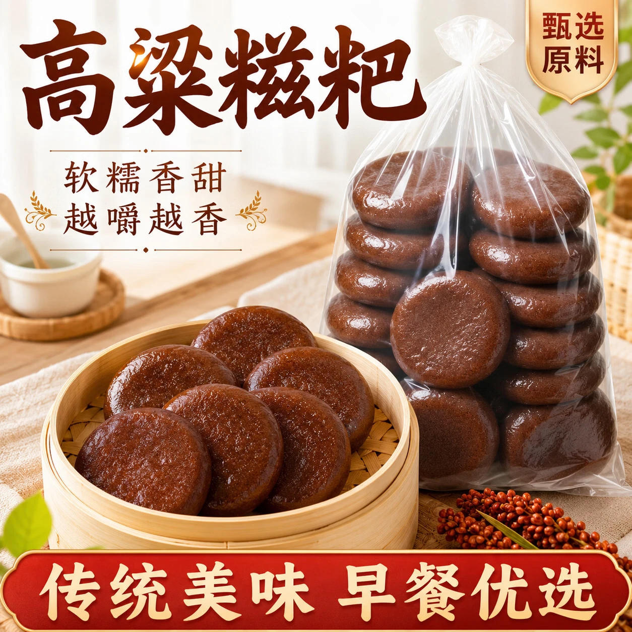 【到手足足48个】jds正宗手工高粱糍粑营养粗粮休闲素食礼包YX 传统美味【高粱糍耙】48个 精选食材，营养健康