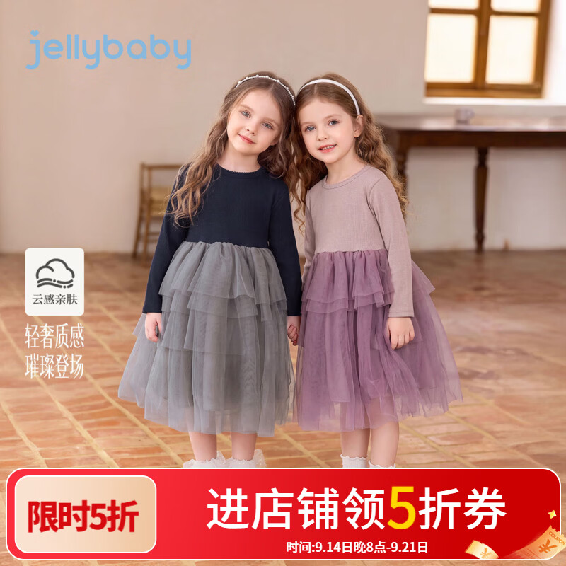 JELLYBABY【精致轻奢拼接网纱公主裙】26新品秋款女童柔软演出网纱连衣裙 粉紫 140