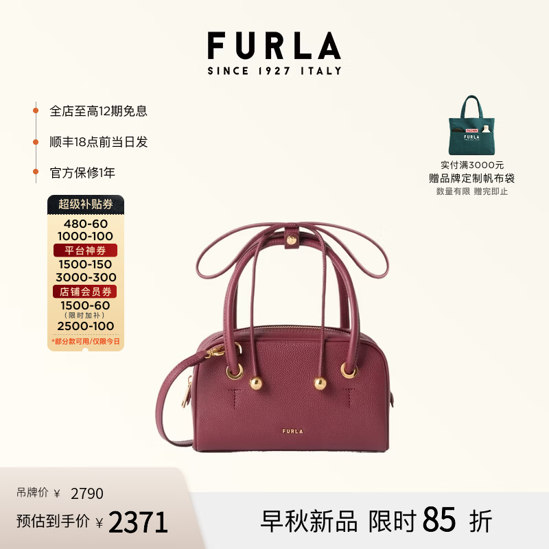 芙拉（FURLA）2026年新款POPPY迷你女士手提包休闲时尚通勤便捷斜挎小方包女包 红苹果色 MINI