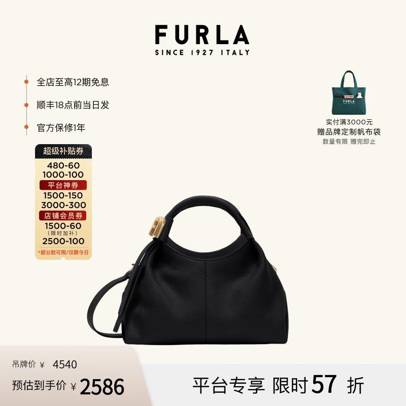 芙拉（FURLA）PLANETA牛皮小号女士手提包斜挎包HOBO包流浪包女包 黑色