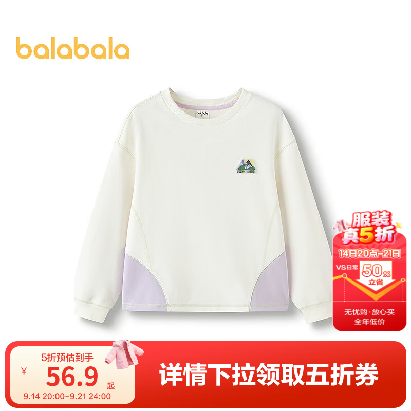 巴拉巴拉儿童卫衣女童2026秋季新款长袖t恤舒适甜美上衣时尚百搭 米白10302 160