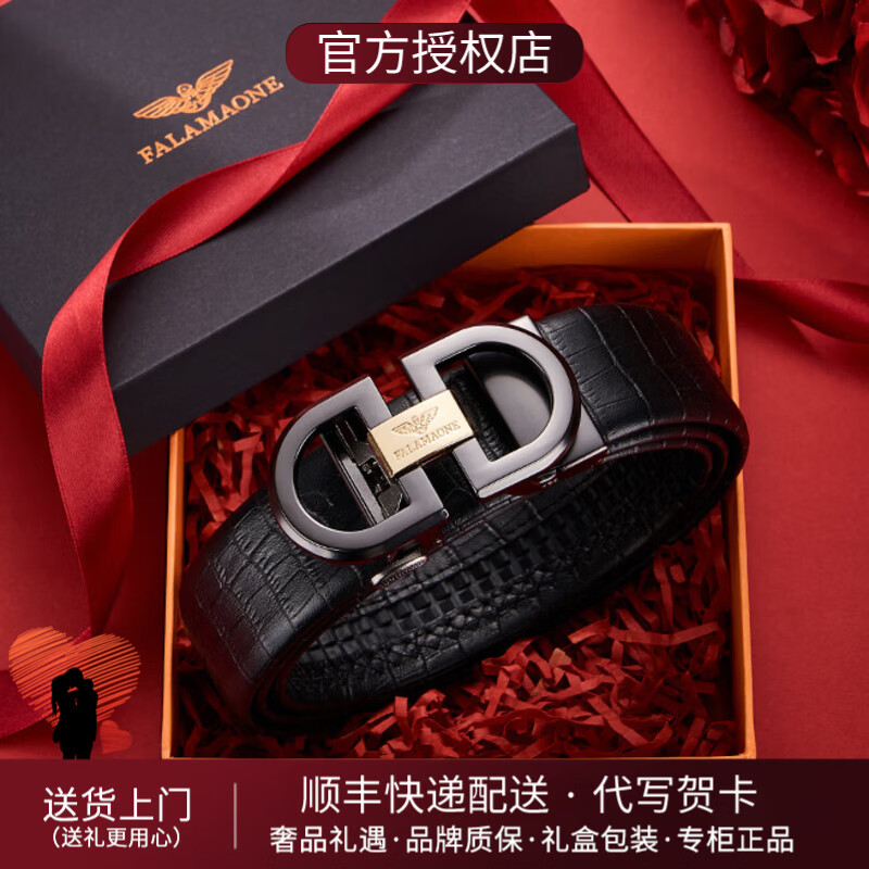 FALAMAONE男士皮带真皮情人节腰带休闲商务轻奢高档男式裤带生日礼物送老公 金色LOGO【专柜礼盒】 120cm 改尺寸联系客服