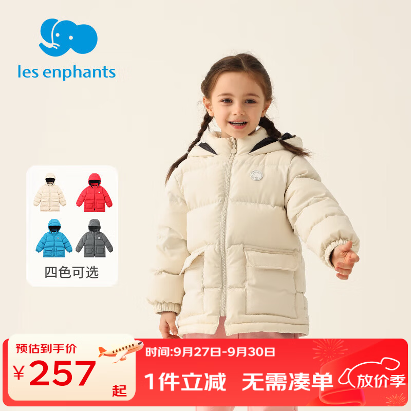 丽婴房（Les enphants）三防儿童羽绒服鸭绒羽绒服秋冬新款男童女童冬装 奶白色 110 CM/4岁