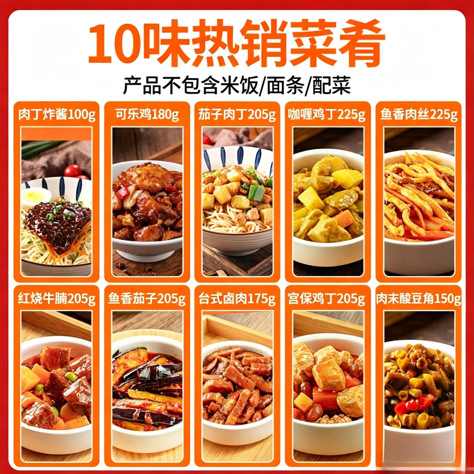 谷言料理包预制菜 10种口味组合 方便速食外卖快餐 生鲜加热即食 畅销10款菜肴组合2105g