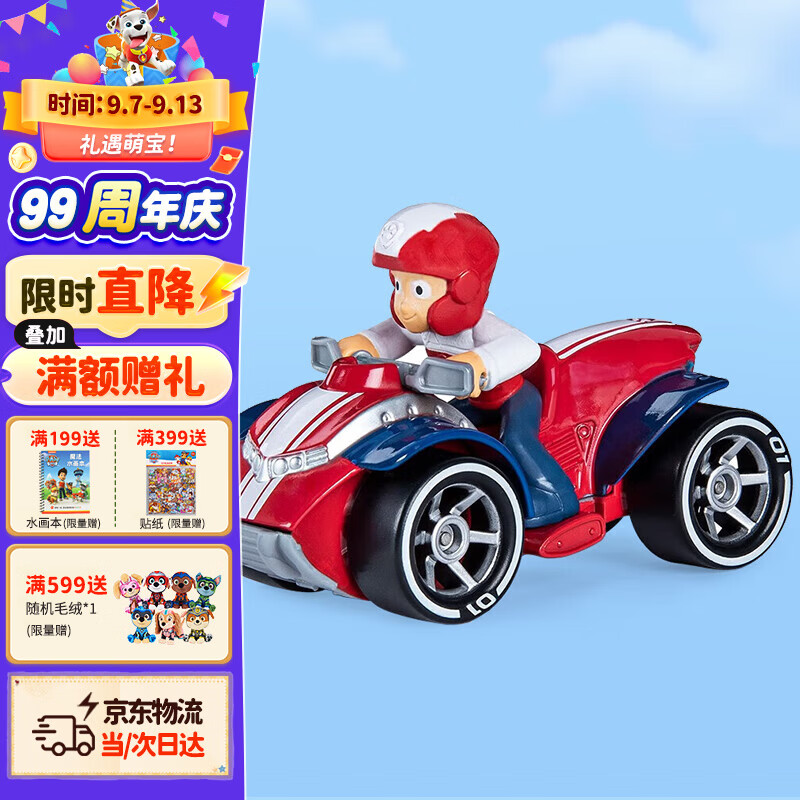 汪汪队立大功（PAW PATROL）汪汪队玩具莱德队长巡逻车合金车男女孩儿童3-6岁儿童生日礼物